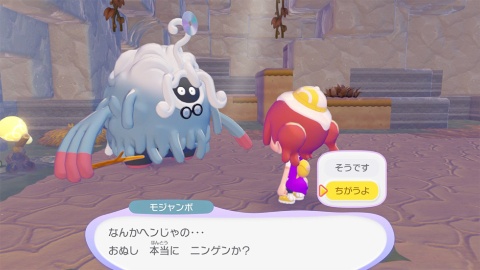 『ぽこ あ ポケモン』は「ニンゲンのすがたにへんしんしたメタモン」が街をつくるゲーム