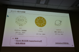 画像ギャラリー No.041のサムネイル画像 / 経産省のクリエイター支援プロジェクト「創風」2025年度 ゲーム部門の最終成果発表会が開催に。15組のクリエイターが成果物のゲームをプレゼン