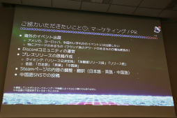 画像ギャラリー No.099のサムネイル画像 / 経産省のクリエイター支援プロジェクト「創風」2025年度 ゲーム部門の最終成果発表会が開催に。15組のクリエイターが成果物のゲームをプレゼン