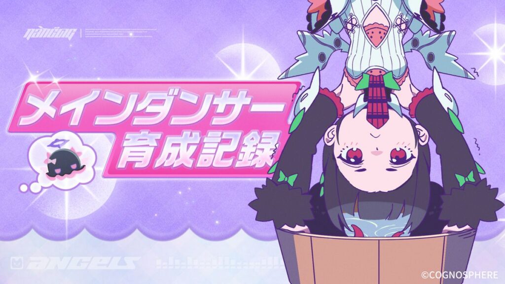 エリー麗しの日々 | メインダンサー育成記録