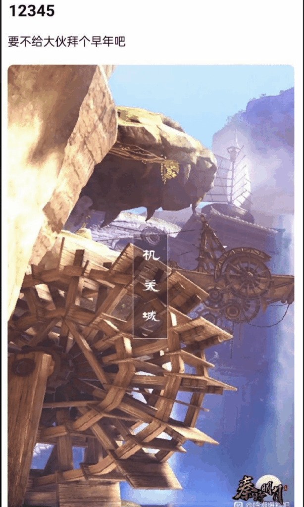 3.X |ゼーレ経由の孟州の機械城塞