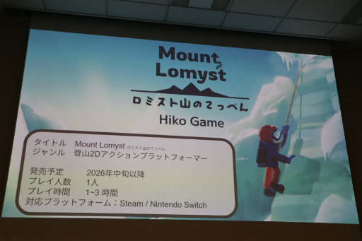 画像ギャラリー No.112のサムネイル画像 / 経産省のクリエイター支援プロジェクト「創風」2025年度 ゲーム部門の最終成果発表会が開催に。15組のクリエイターが成果物のゲームをプレゼン