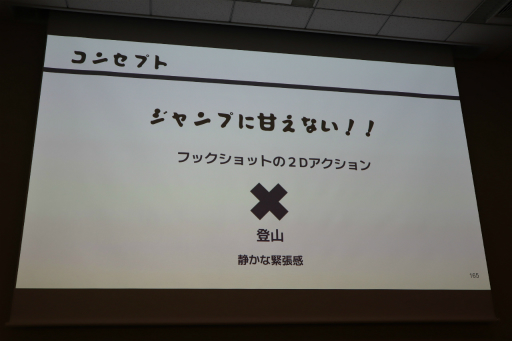 画像ギャラリー No.113のサムネイル画像 / 経産省のクリエイター支援プロジェクト「創風」2025年度 ゲーム部門の最終成果発表会が開催に。15組のクリエイターが成果物のゲームをプレゼン