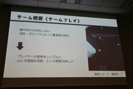 画像ギャラリー No.117のサムネイル画像 / 経産省のクリエイター支援プロジェクト「創風」2025年度 ゲーム部門の最終成果発表会が開催に。15組のクリエイターが成果物のゲームをプレゼン