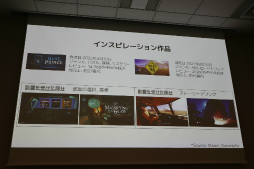 画像ギャラリー No.130のサムネイル画像 / 経産省のクリエイター支援プロジェクト「創風」2025年度 ゲーム部門の最終成果発表会が開催に。15組のクリエイターが成果物のゲームをプレゼン