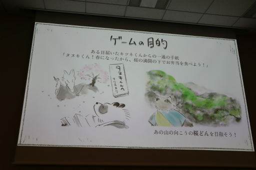 画像ギャラリー No.137のサムネイル画像 / 経産省のクリエイター支援プロジェクト「創風」2025年度 ゲーム部門の最終成果発表会が開催に。15組のクリエイターが成果物のゲームをプレゼン
