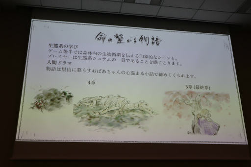 画像ギャラリー No.140のサムネイル画像 / 経産省のクリエイター支援プロジェクト「創風」2025年度 ゲーム部門の最終成果発表会が開催に。15組のクリエイターが成果物のゲームをプレゼン