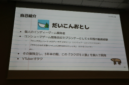 画像ギャラリー No.154のサムネイル画像 / 経産省のクリエイター支援プロジェクト「創風」2025年度 ゲーム部門の最終成果発表会が開催に。15組のクリエイターが成果物のゲームをプレゼン