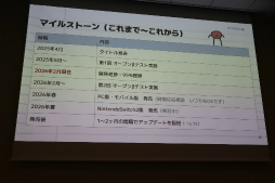 画像ギャラリー No.156のサムネイル画像 / 経産省のクリエイター支援プロジェクト「創風」2025年度 ゲーム部門の最終成果発表会が開催に。15組のクリエイターが成果物のゲームをプレゼン