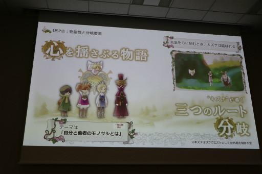 画像ギャラリー No.165のサムネイル画像 / 経産省のクリエイター支援プロジェクト「創風」2025年度 ゲーム部門の最終成果発表会が開催に。15組のクリエイターが成果物のゲームをプレゼン