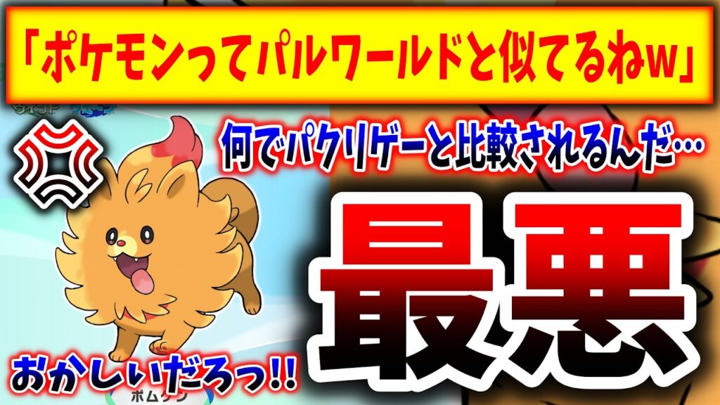 【悲報】ポケモン新御三家、Xでパルワールドと言われてしまう、、、（ポケットモンスター、ウィンド、ウェーブ）