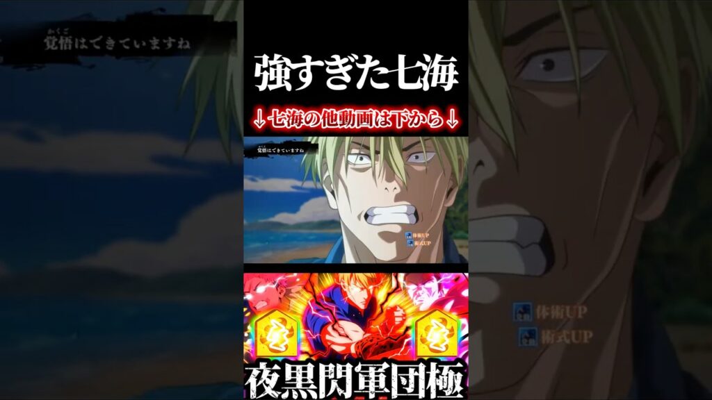 新SSR夜七海がカッコ良すぎる！　#呪術廻戦 #jujutsukaisen #ファントムパレード #ファンパレ #死滅回游