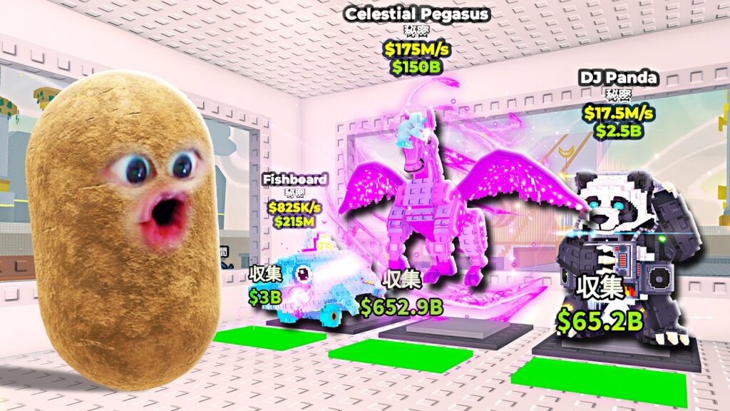 新しい超激レアの0.05%ブレインロットを手に入れるロブロックス (Roblox)