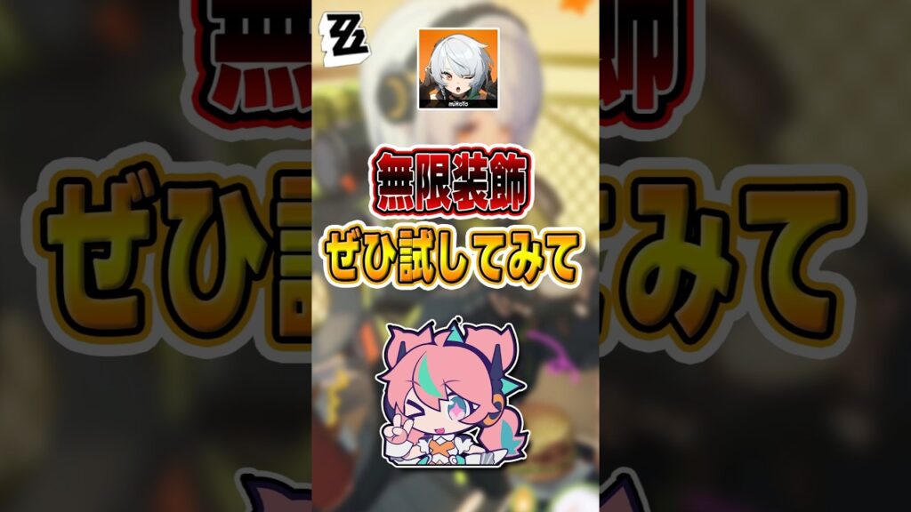 【#ゼンゼロ 】知っておくべきこれらの装飾の細部#shorts #ゼンレスゾーンゼロ #ZenlessZoneZero #fypシ゚viral #ZZZ #攻略 #ショート動画 #解説