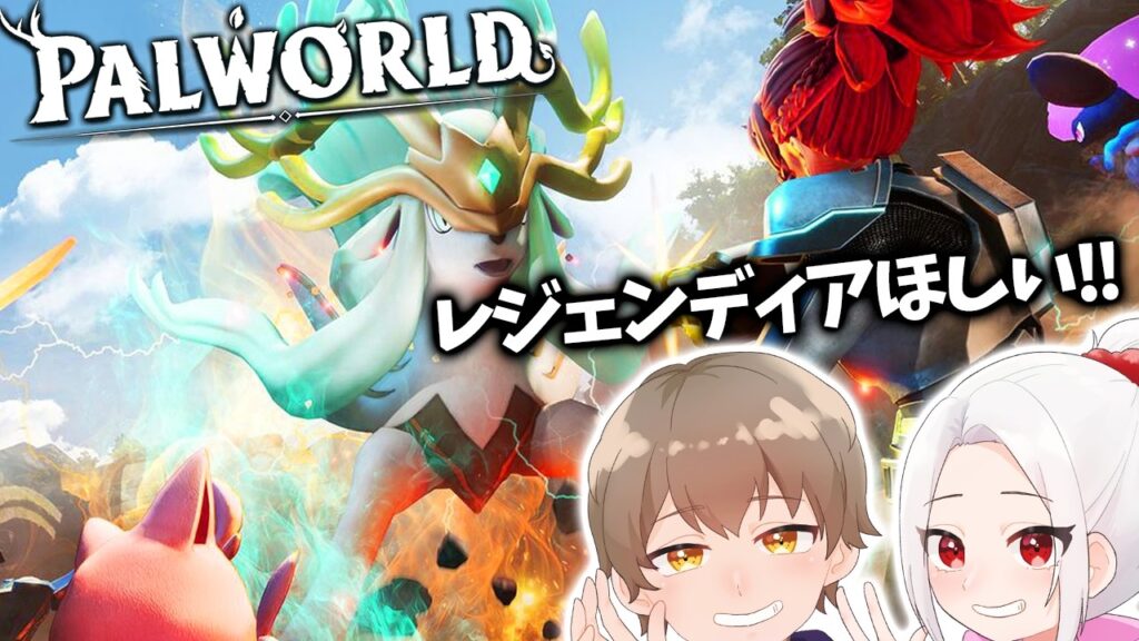 【2週目パルワールド】おはようパル活☀極に勝つための作業配信【ねる視点】#11