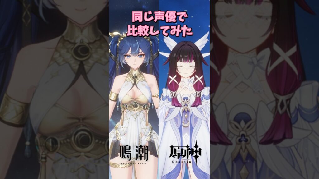 【原神/鳴潮】コロンビーナとユーノが同じ声優なのマジ？#genshinimpact #shorts
