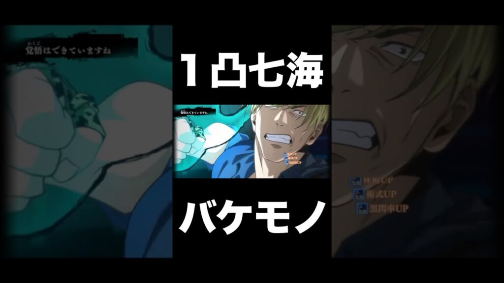 1凸七海バケモノすぎた…【ファンパレ】【呪術廻戦ファントムパレード】