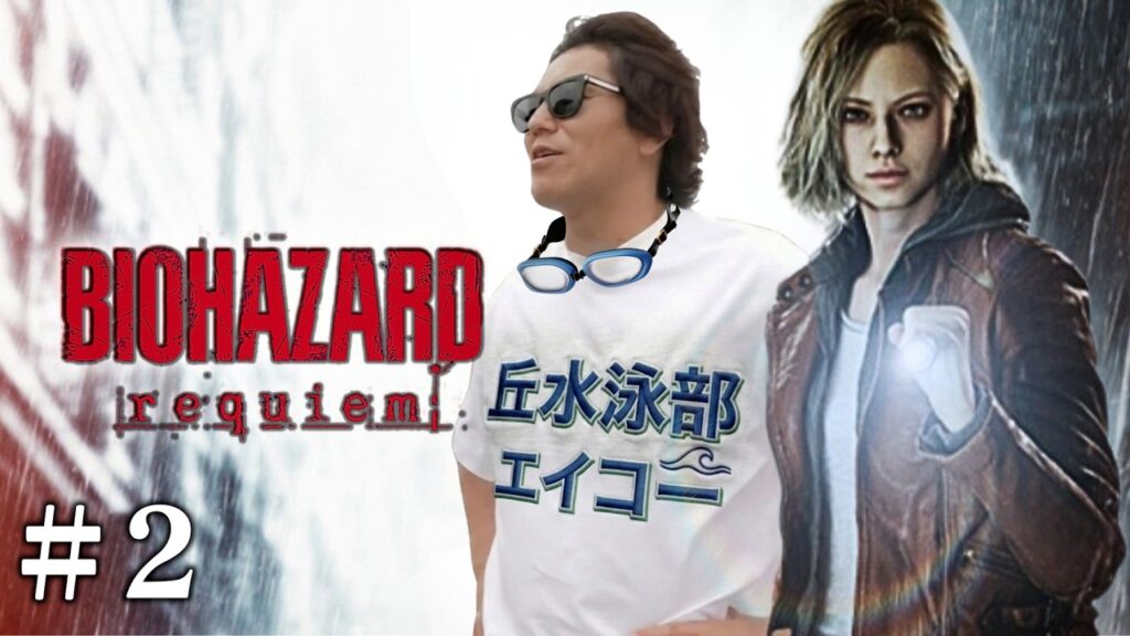 【#2】EIKOがバイオハザード レクイエムを生配信！【ゲーム実況】