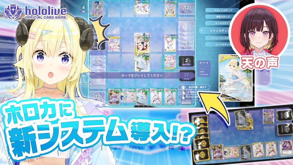トレーディングカードゲーム「hololive OFFICIAL CARD GAME」の新技術公開 紙のカードを画像認識・対戦できる試作システム トレーディングカードゲーム「hololive OFFICIAL CARD GAME」の新技術公開 紙のカードを画像認識・対戦できる試作システム