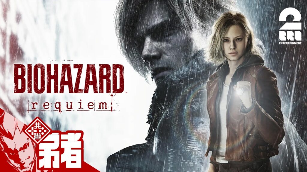 【バイオハザード レクイエム】チェインソー無双したい【弟者】 【バイオハザード レクイエム】チェインソー無双したい【弟者】