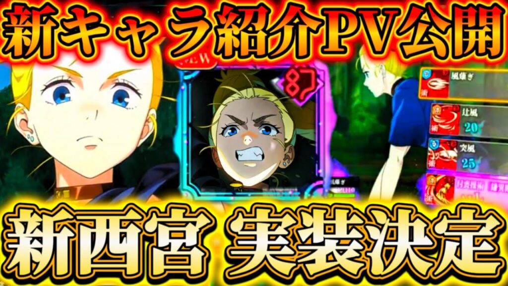 【新西宮】新SSR西宮桃が実装決定！新キャラ紹介PV公開...まさかの幻術体バッファー降臨-遂に幻パではSR学長超え性能【呪術廻戦ファントムパレード】