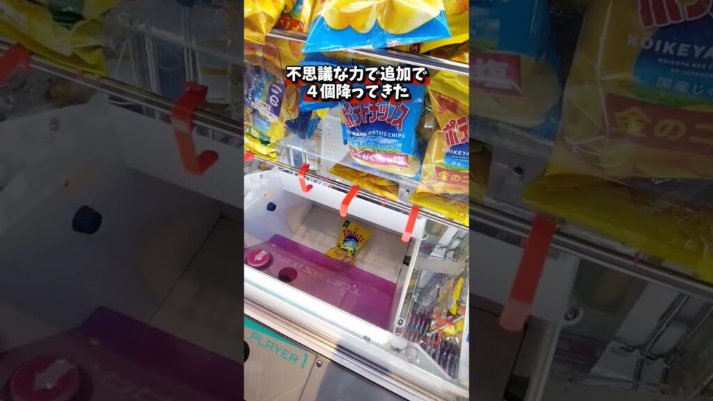 これ以外に攻略法あったら教えて下さい… #クレーンゲーム #ufoキャッチャー