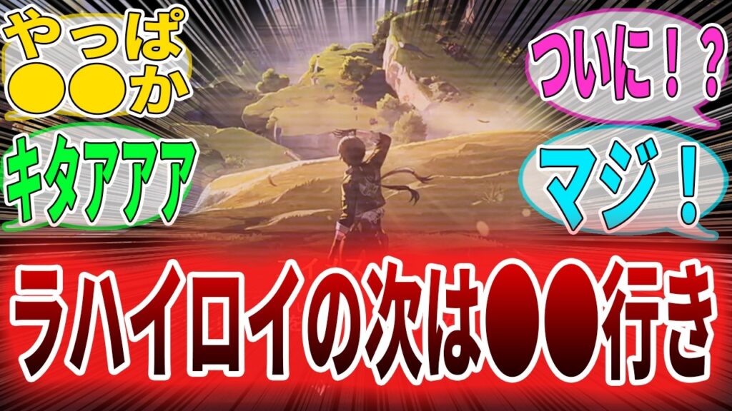 【ネタバレ注意】3.1幕間ストーリー考察と感想まとめ②漂泊者の反応集 リュークヘルセン/エイメス/モーニエ #鳴潮 #wutheringwaves 【ネタバレ注意】3.1幕間ストーリー考察と感想まとめ②漂泊者の反応集 リュークヘルセン/エイメス/モーニエ #鳴潮 #wutheringwaves