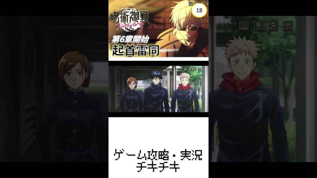 #18【ファンパレ】第6章クエスト攻略実況！恵の葛藤【ファンパレ2周年】【呪術廻戦ファントムパレード】st