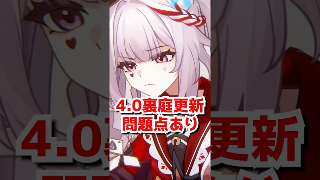 800星玉貰える裏庭更新だが問題点あり！#崩壊スターレイル #火花  #爻光  #hsrcreators 　#Honkaistarrail #HSRvideo  #銀狼 #緋英