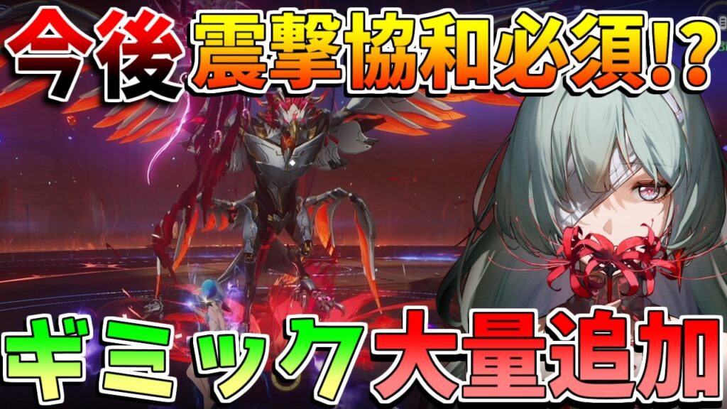 【鳴潮】「ギミック」大量追加!?「逆境深塔」がとんでもないことに!?【無課金初心者】シグリカ/エイメス