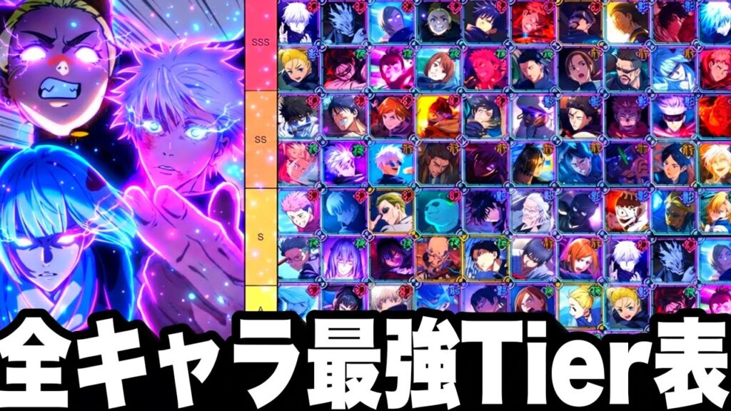 【ファンパレ】最新版ガチぶっ壊れ西宮入り全キャラ最強Tier表【2周年アニメ】【呪術廻戦ファントムパレード】