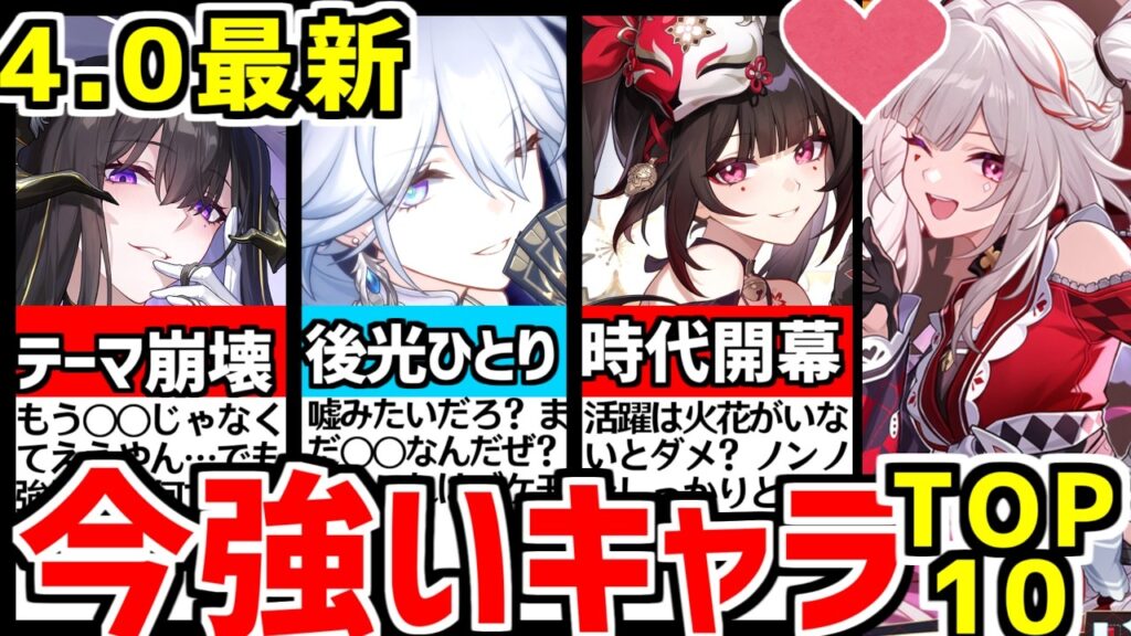 【崩壊スターレイル】火花の時代は確定!そして衝撃の一位がwww異相の仲裁で大活躍したキャラ人気使用率TOP10!【崩スタ/スタレ/爻光(コウコウ)/ダリア/花火】 【崩壊スターレイル】火花の時代は確定!そして衝撃の一位がwww異相の仲裁で大活躍したキャラ人気使用率TOP10!【崩スタ/スタレ/爻光(コウコウ)/ダリア/花火】