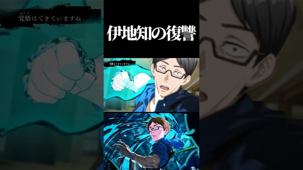 重面に復讐する伊地知さん　#呪術廻戦 #jujutsukaisen #ファントムパレード #ファンパレ #死滅回游 SSR夜七海