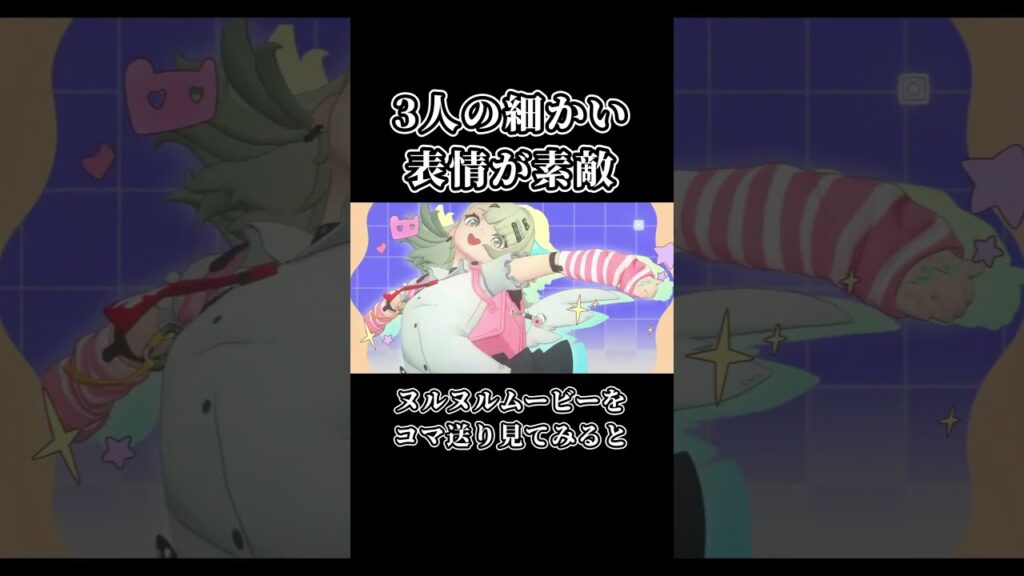 コマ送りでみる妄想エンジェルの素敵な表情【ゼンゼロ】　#shorts