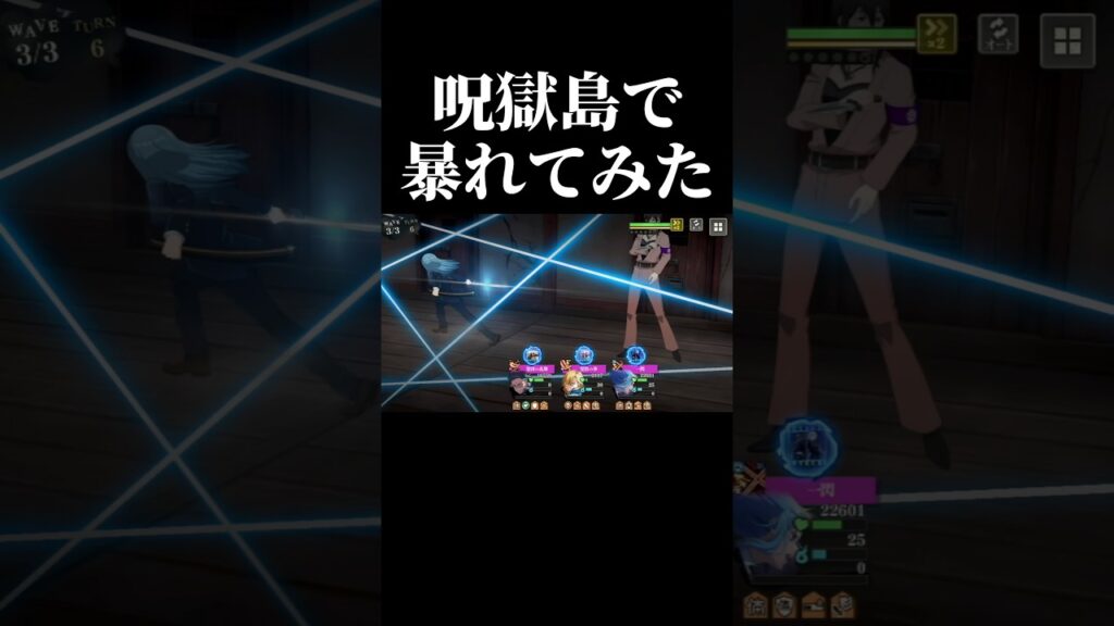 【ファンパレ】脱獄してみた。#呪術廻戦 #ファンパレ #jjkgame #shorts 【ファンパレ】脱獄してみた。#呪術廻戦 #ファンパレ #jjkgame #shorts