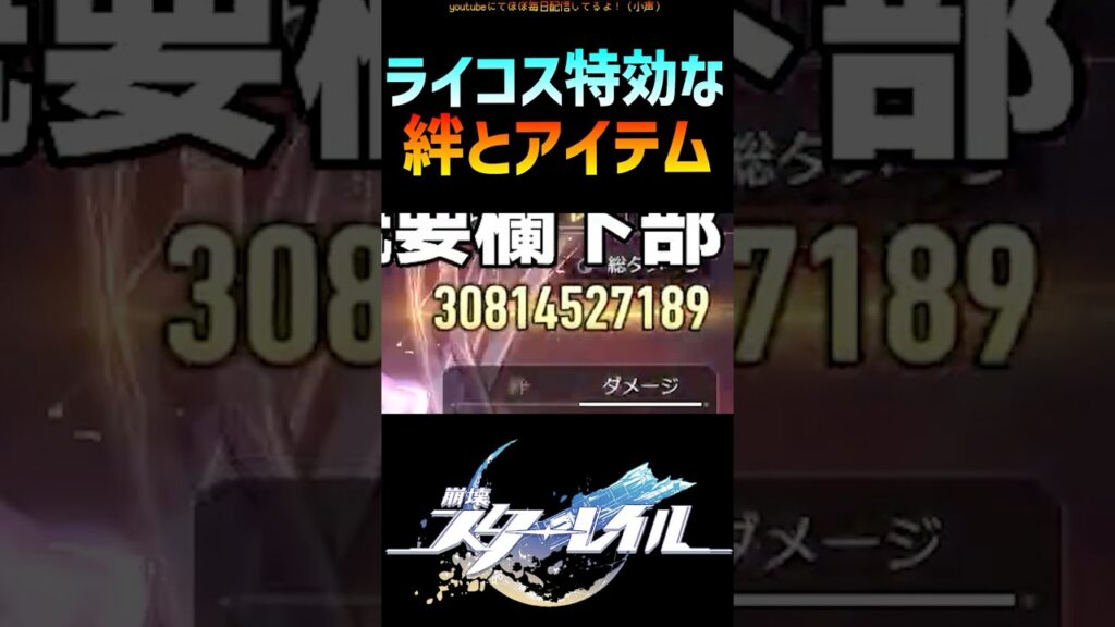 【崩壊スターレイル】ライコス特化すぎる絆とアイテム #崩壊スターレイル  #ゼーレ  #マネーウォーズ #honkaistarrail  #shorts