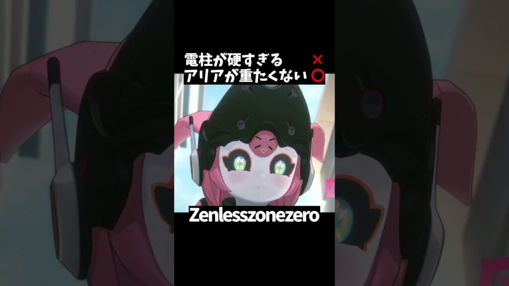 【ゼンゼロ】アリアは重たくないよ | ZZZ #hoyocreators #zenlesszonezero
