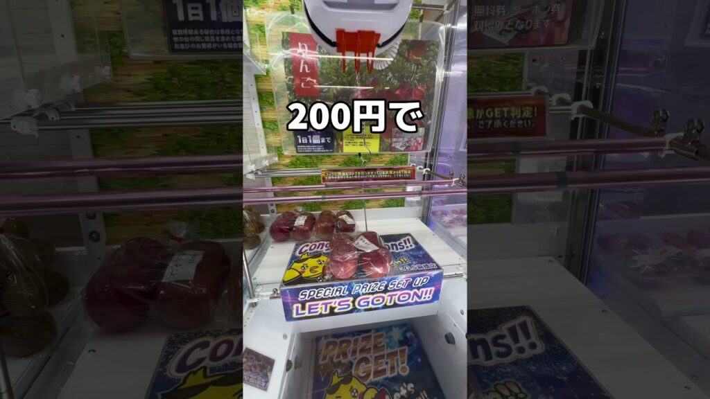 嫁の実況編🎤#UFOキャッチャー #クレーンゲーム  #ゲームセンター #攻略 #shorts  #youtubeshorts