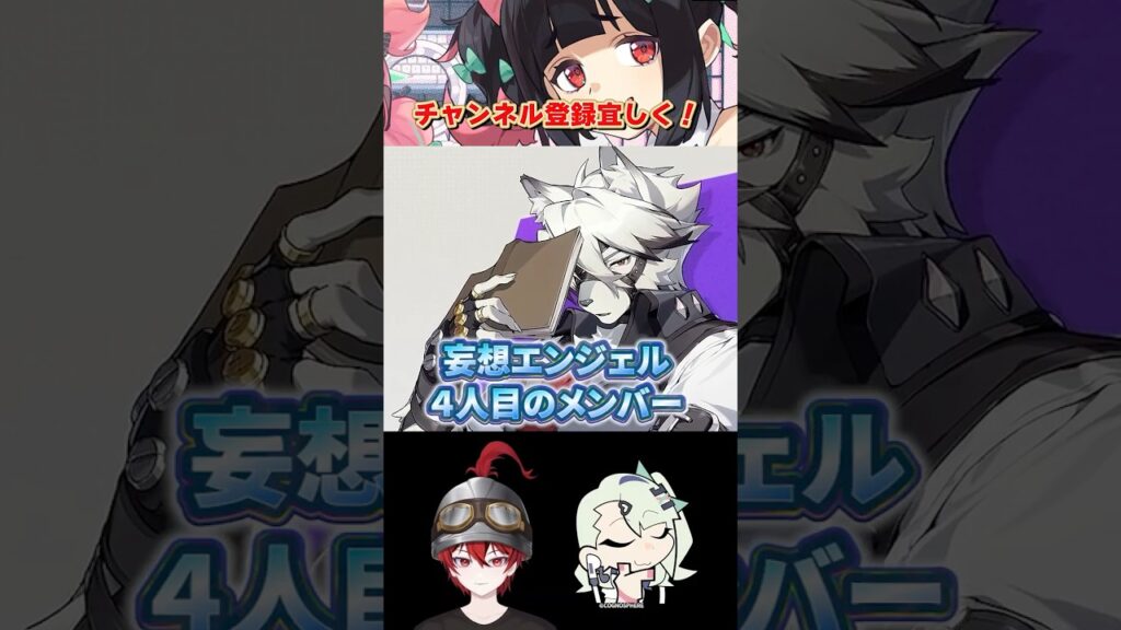 【ゼンゼロ】アリア×ライカンの相性が良すぎる件【ゼンレスゾーンゼロ配信切り抜き・攻略・考察】【質問回答】【Vtuber】創作体験サーバー #short