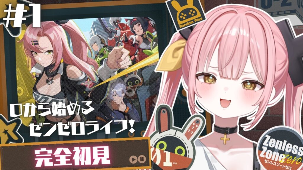 【ゼンレスゾーンゼロ】アナタと私、0から始めるゼンゼロライフ！💖【#柚鳥ペケ/Vtuber】 #ペケライブ