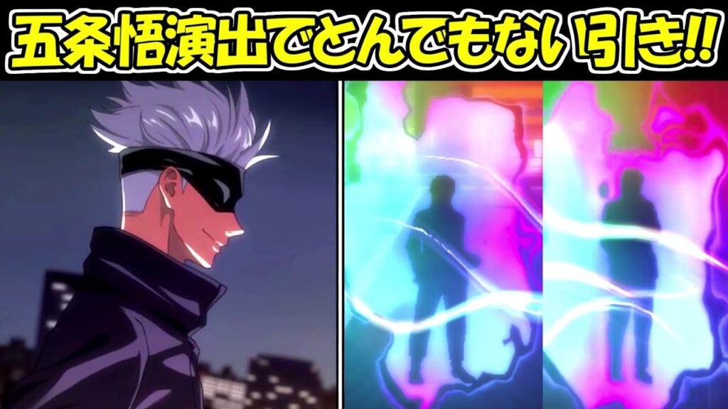 【ファンパレ】五条悟演出！！とんでもない奇跡が起きた！！【呪術廻戦ファントムパレード】
