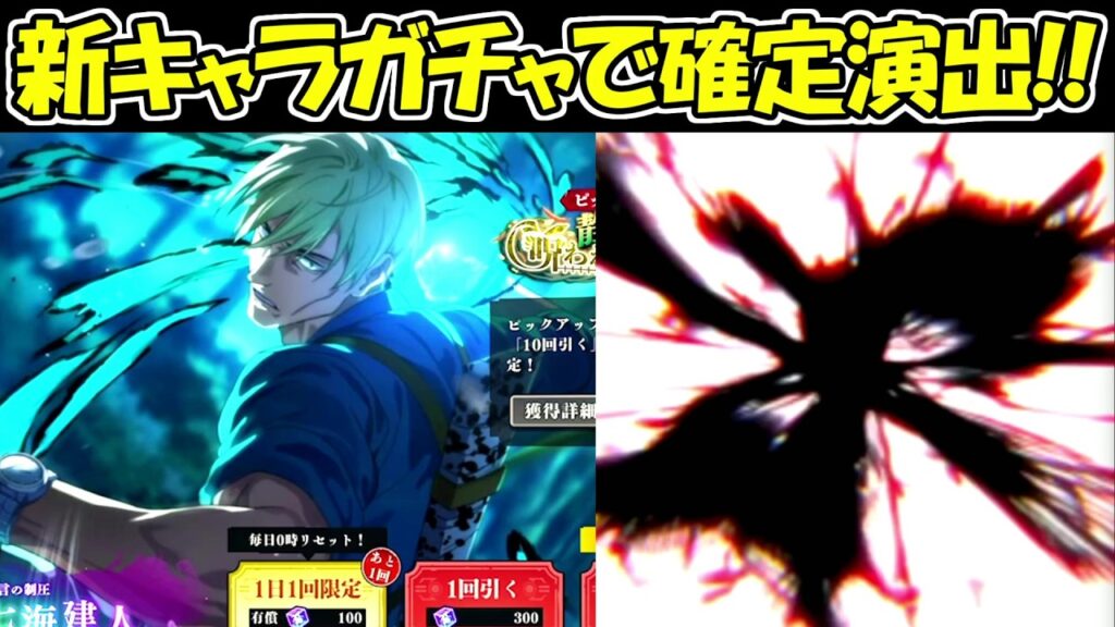 【ファンパレ】新SSR七海健斗ガチャで確定演出が来た！！【呪術廻戦ファントムパレード】