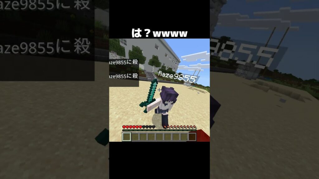 は？ｗｗｗｗｗ #shorts #マインクラフト #マイクラ