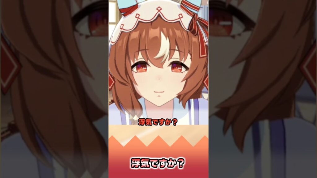 浮気ですか?【反応集】 #ウマ娘 #ウマ娘プリティーダービー #みんなの反応集 #反応集