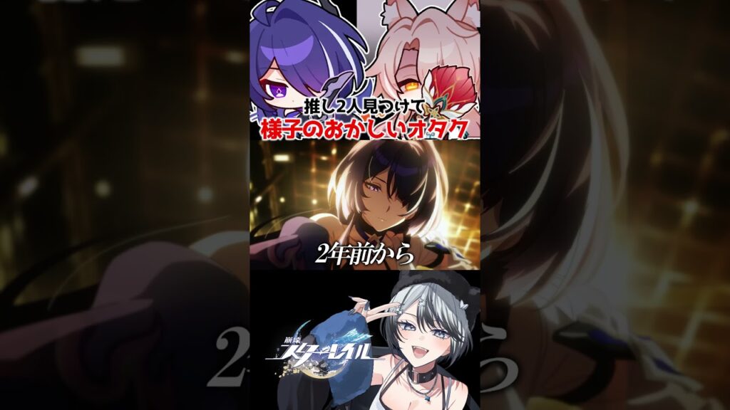 【崩壊スターレイル】推し2人を見つけて様子のおかしいオタク #崩壊スターレイル #スターレイル #スタレ #黄泉 #椒丘 #崩スタ #shorts