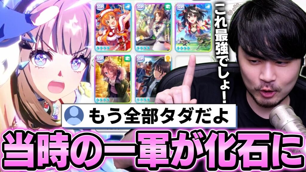 5年ぶりに帰ってきたら当時の一軍たちが化石と化してたk4senの【ウマ娘 プリティーダービー】 5年ぶりに帰ってきたら当時の一軍たちが化石と化してたk4senの【ウマ娘 プリティーダービー】