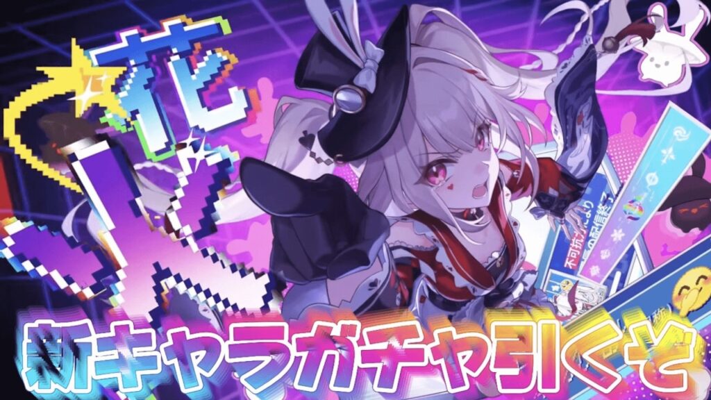 【#崩壊スターレイル 】こんひばな～！新キャラ『火花』を引くぞ！【概要欄読んでね】