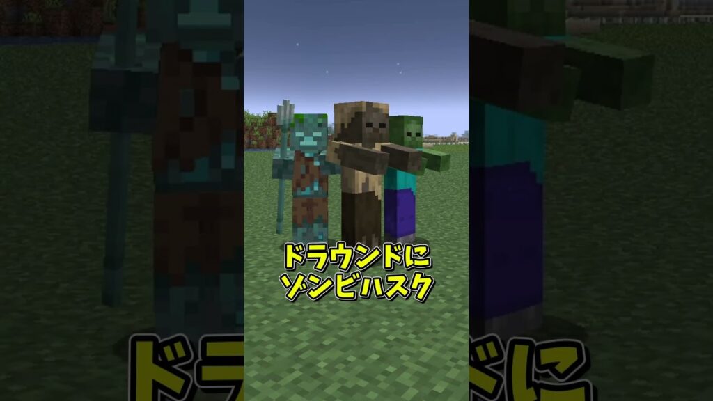マインクラフトのモブの中で溺れないモブって何種類いるの? #ゆっくり実況 #マイクラ #検証 マインクラフトのモブの中で溺れないモブって何種類いるの? #ゆっくり実況 #マイクラ #検証
