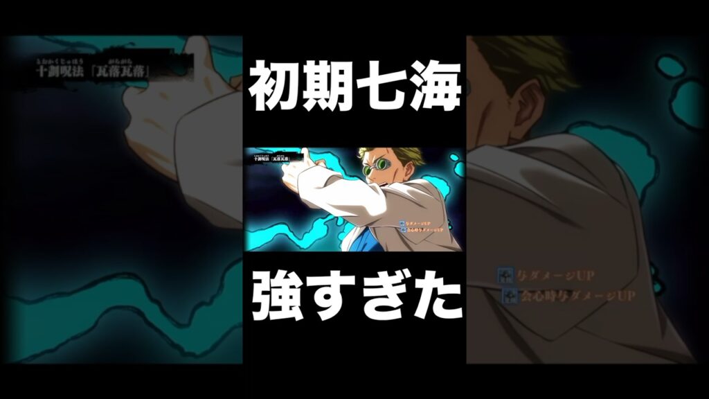 初期七海…ガチ強すぎた【ファンパレ】【呪術廻戦ファントムパレード】