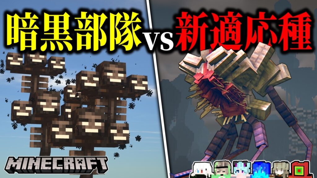 【マイクラ】ウィザー軍団を寄生コロニーに突撃させた結果ww「真・寄生前線100日生活」#28【ゆっくり実況マルチ】【Minecraft】【マイクラ軍事】【寄生虫】【銃mod】SRParasites